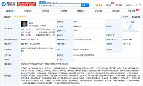 天貓成立起態(tài)科技公司，業(yè)務(wù)拓展至藥品互聯(lián)網(wǎng)信息服務(wù)與互聯(lián)網(wǎng)信息服務(wù)